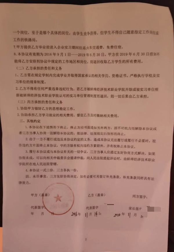 多米体育入口说好毕业包分配结果只卖水果？安徽省教育厅介入调查(图2)
