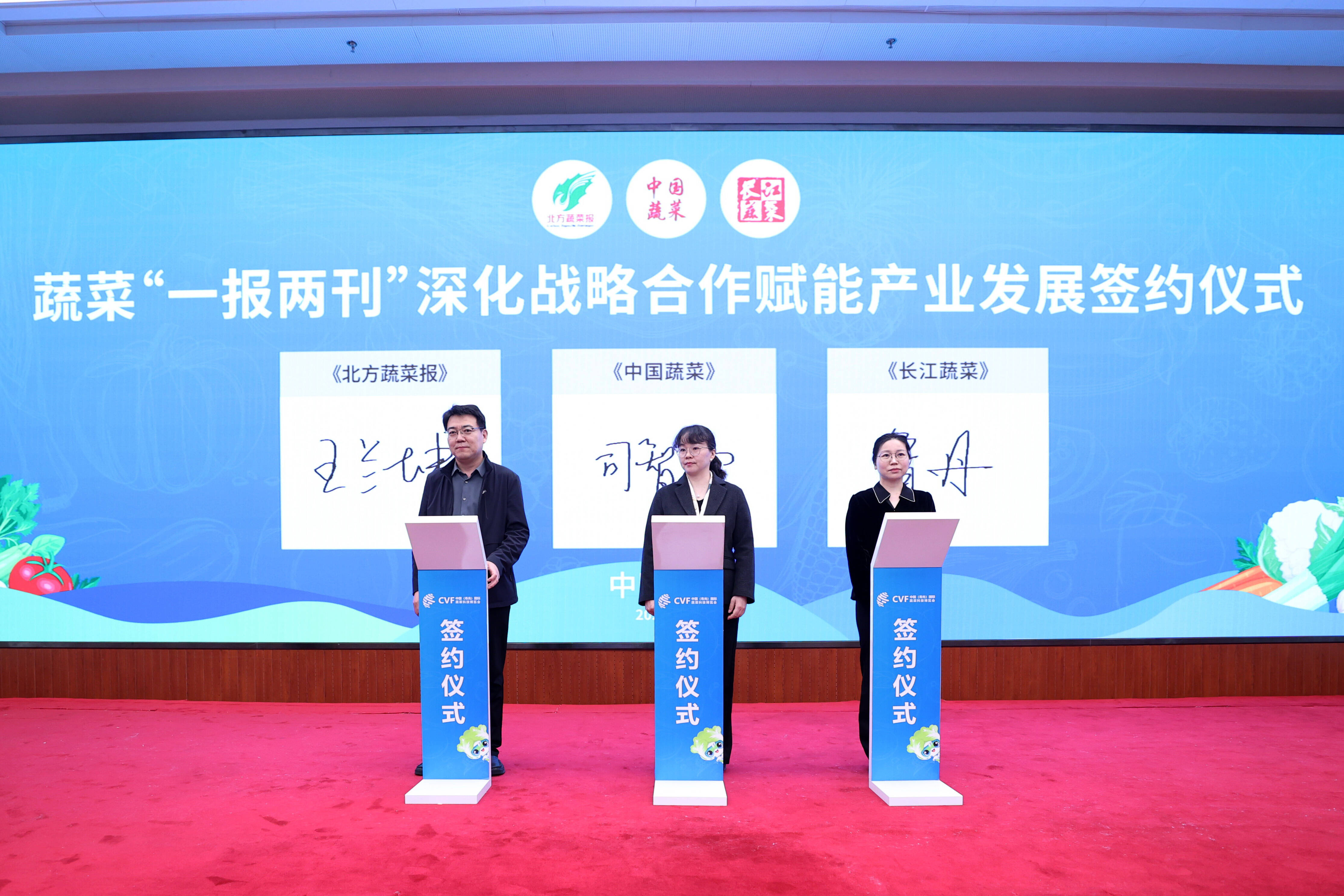 第二十六届中国（寿光）国际蔬菜科技博览会媒体见面会暨“寿光蔬菜”名特优品进京展举行(图2)