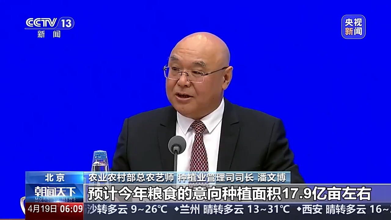 粮食意向种植面积约179多米体育下载亿亩 全国春播进度条更新→(图5)