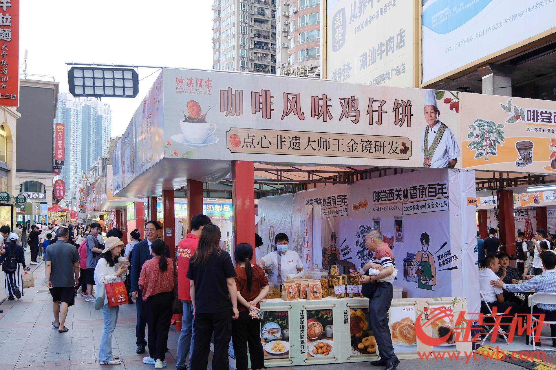 延续百年咖啡情缘咖啡广式小吃云南孟连精品亮相广州上下九(图1)