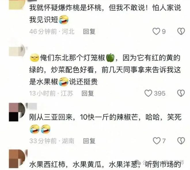 水果也塌了央视曝光7大“水果骗局”越看越害怕别再踩坑了(图2)