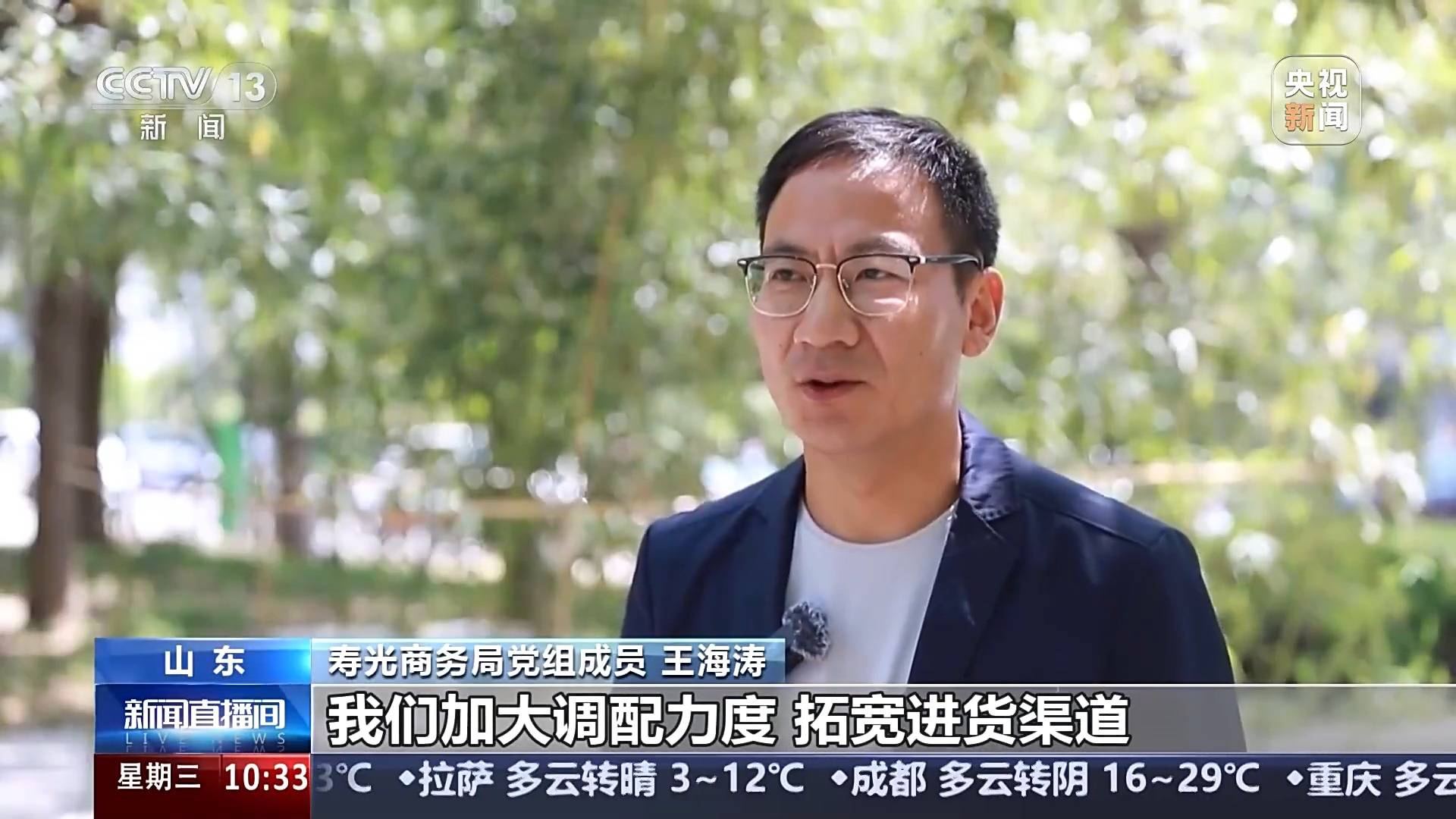 供应充足 品种丰富 价格稳定 五一假期“菜篮子”供应有保障(图4)