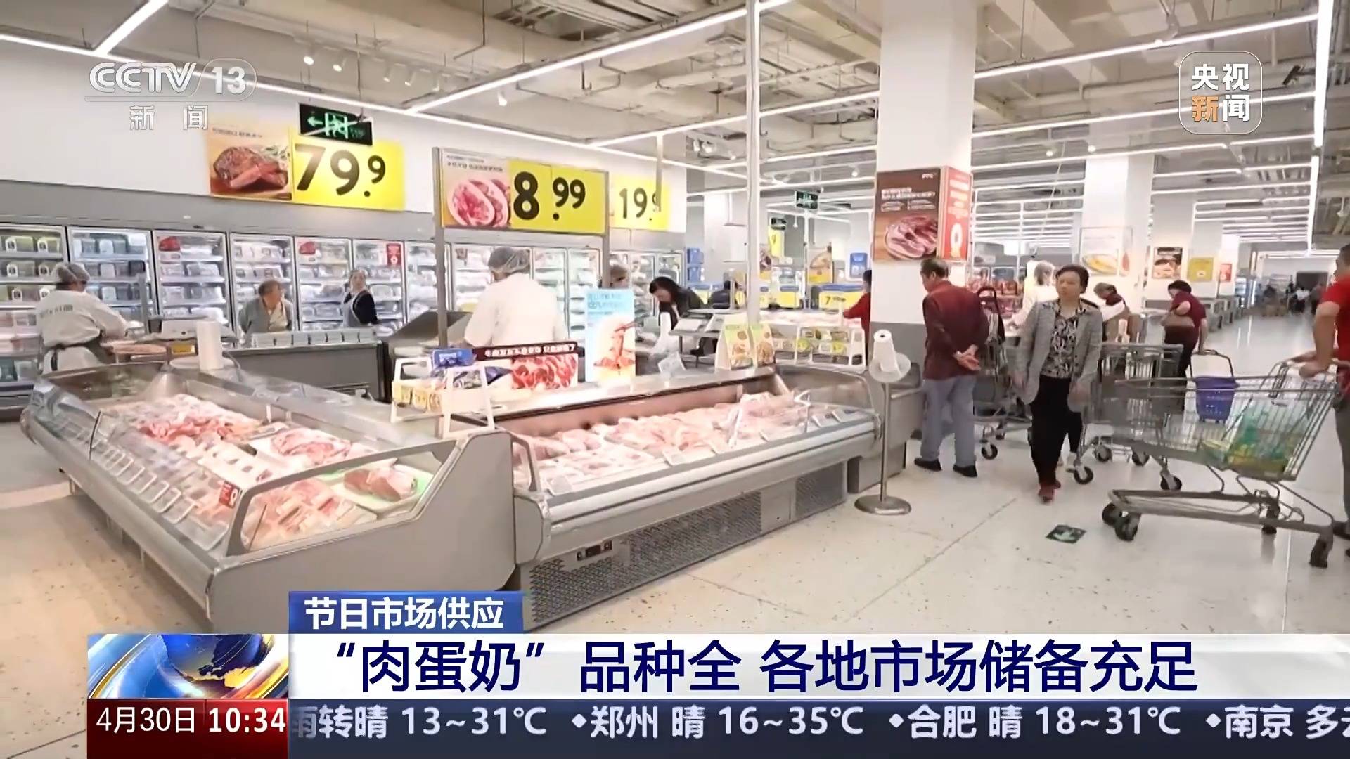 供应充足 品种丰富 价格稳定 五一假期“菜篮子”供应有保障(图5)
